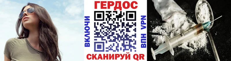 Героин Heroin  Поронайск 