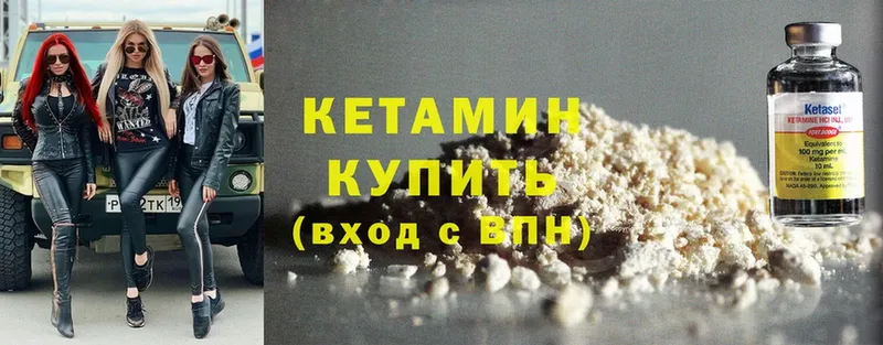 КЕТАМИН ketamine  где можно купить   Поронайск 