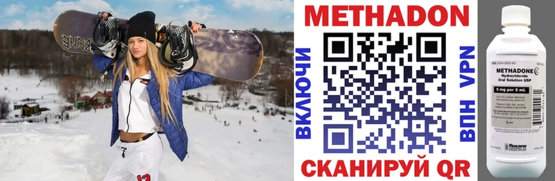 МЕТАДОН кристалл Поронайск