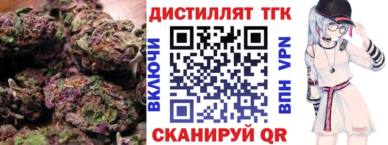 Дистиллят ТГК THC oil  хочу   Поронайск 